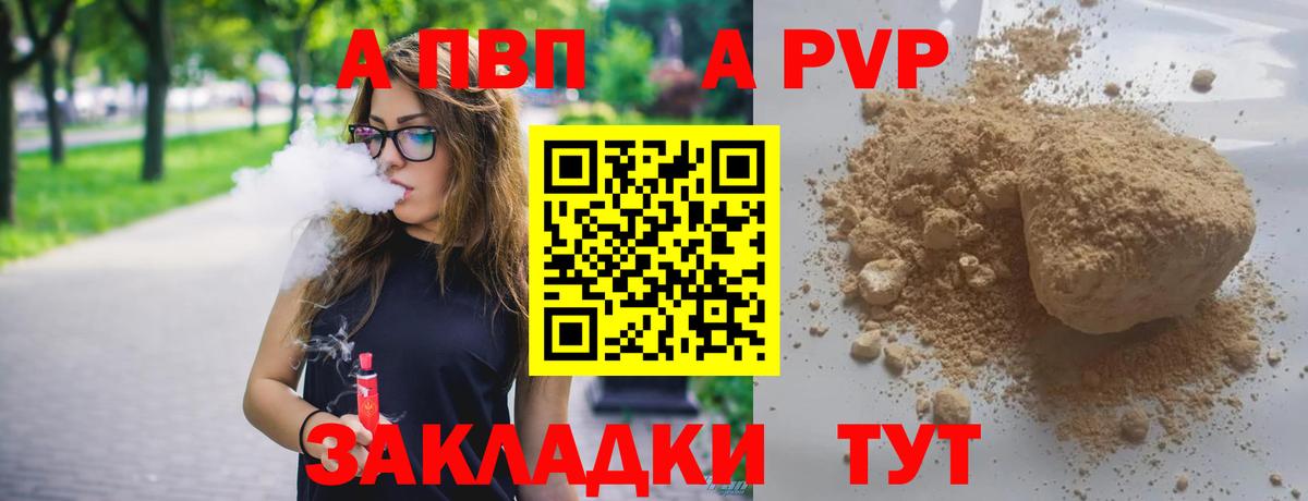 Нижневартовск  Alpha PVP мука  A PVP  Вход с VPN  Alpha-PVP Crystall 
