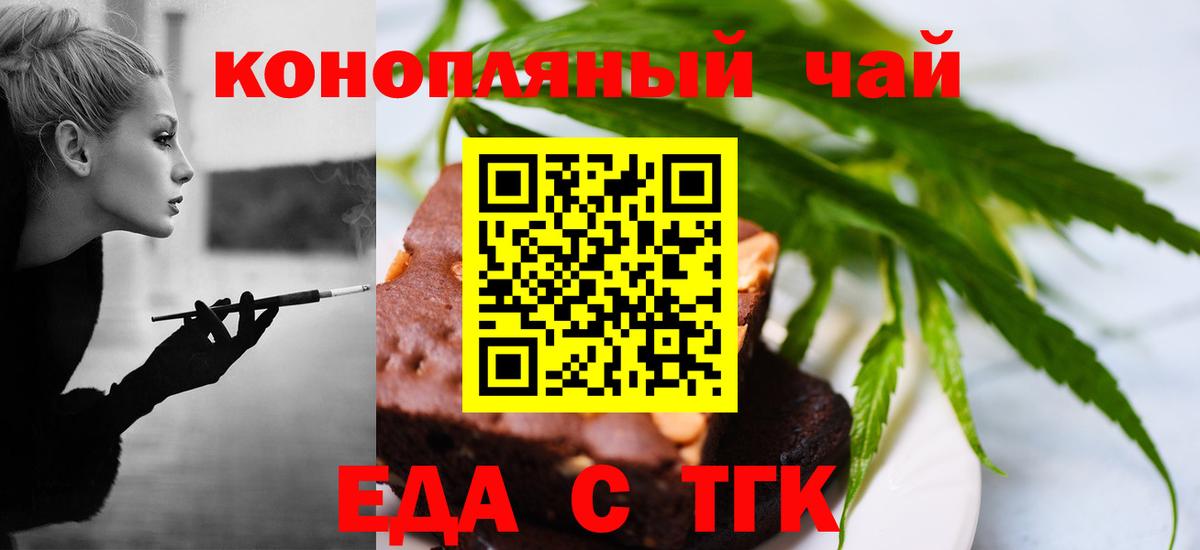 Нижневартовск  Cannafood марихуана  Вход с VPN 