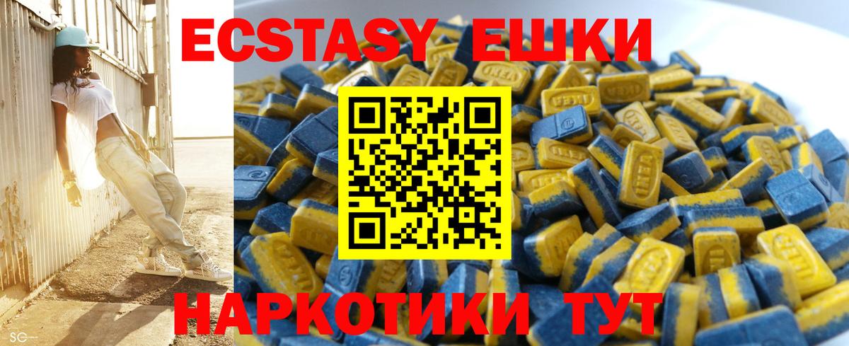 Экстази  Ecstasy TESLA  Нижневартовск  blacksprut tor  Ecstasy 280мг  Вход с VPN 