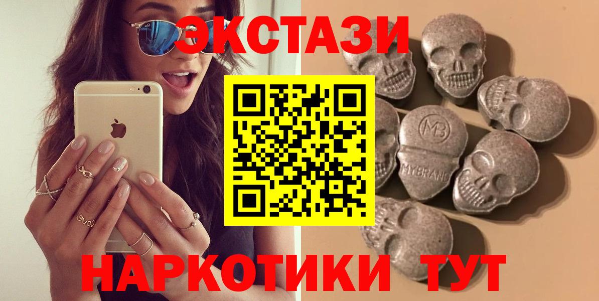 ЭКСТАЗИ ешки Нижневартовск