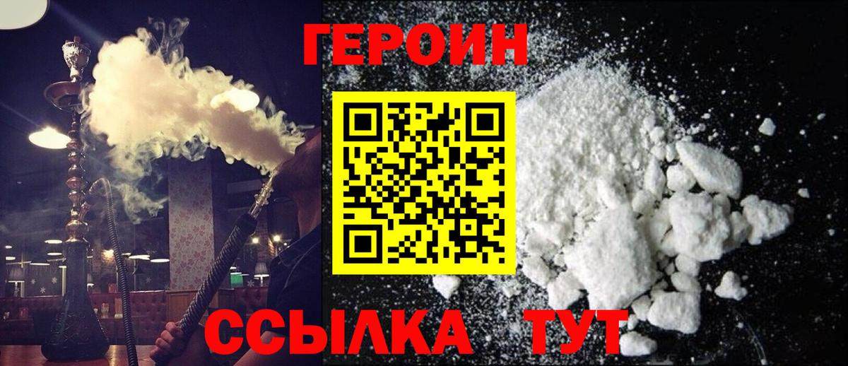 ГЕРОИН VHQ  Вход с VPN  Нижневартовск 