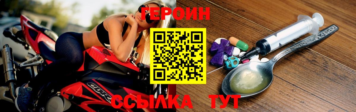 ГЕРОИН белый Нижневартовск