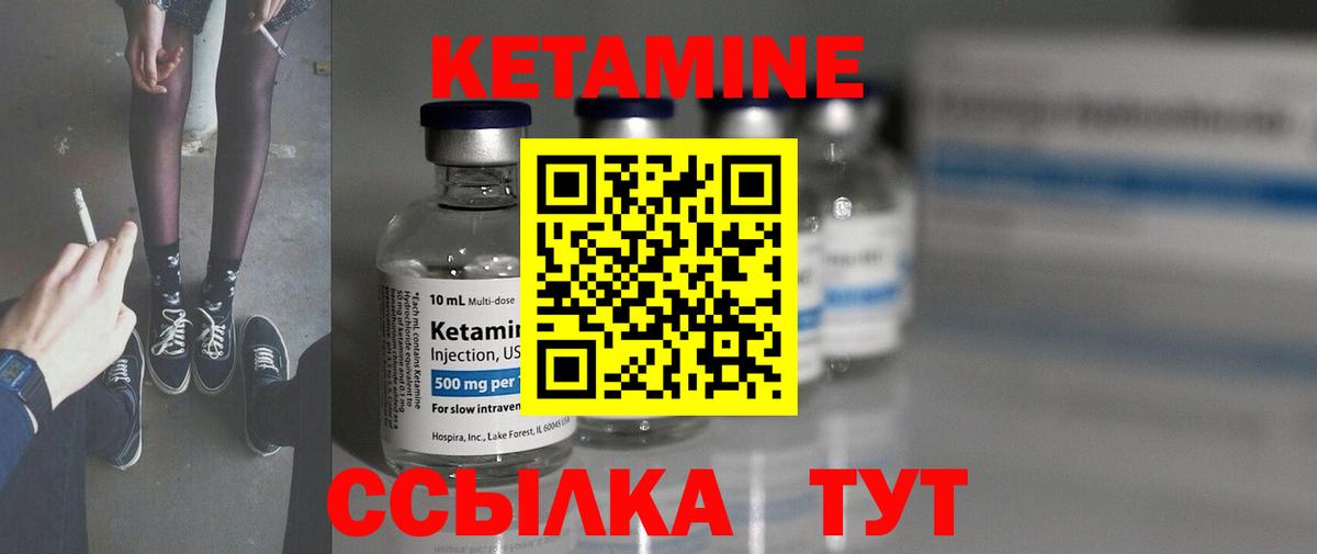 Кетамин VHQ Нижневартовск