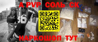 apvp Свободный