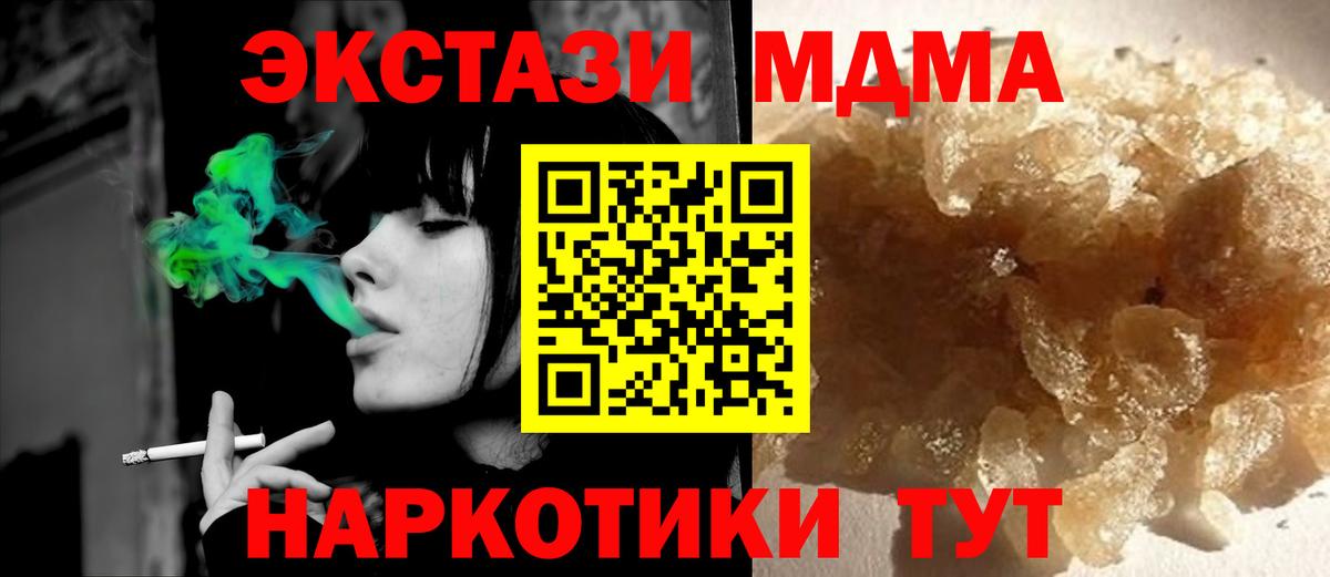 МДМА кристаллы  МДМА  Нижневартовск  MDMA молли  Вход с VPN 