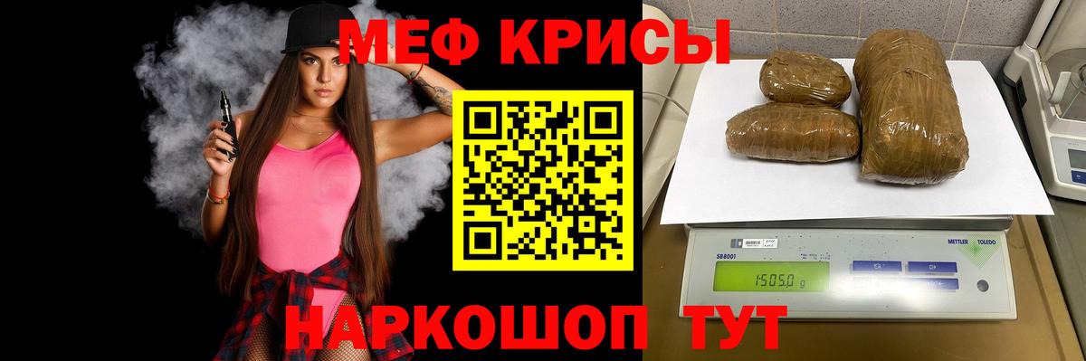 МЯУ-МЯУ VHQ  Меф  Нижневартовск  МЕФ мяу мяу  Вход с VPN  Мефедрон 