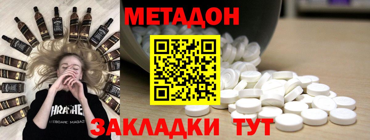 Нижневартовск  Метадон мёд  Вход с VPN 