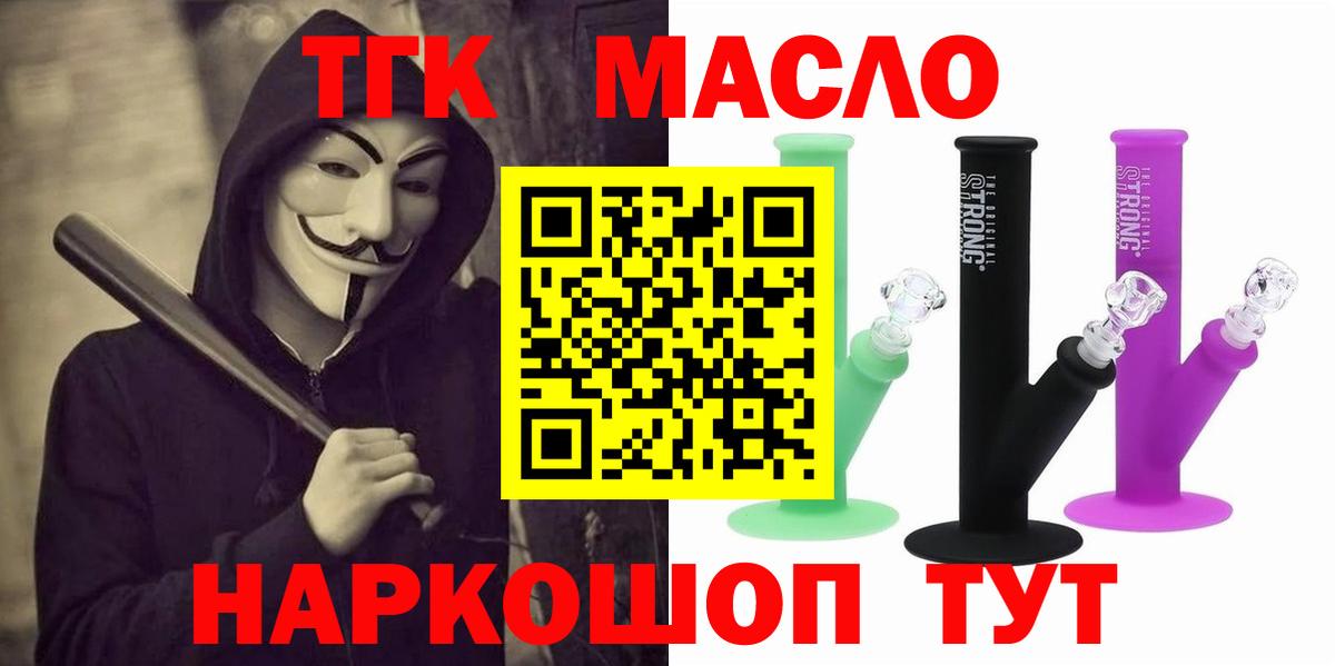 Дистиллят ТГК THC oil  хочу наркоту  Нижневартовск  Вход с VPN 